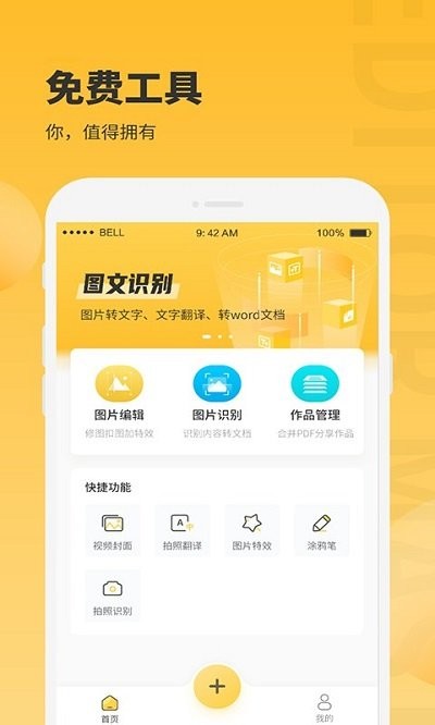 手机图片编辑大师客户端
