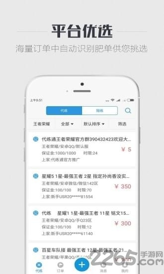 王者飞车免费下载