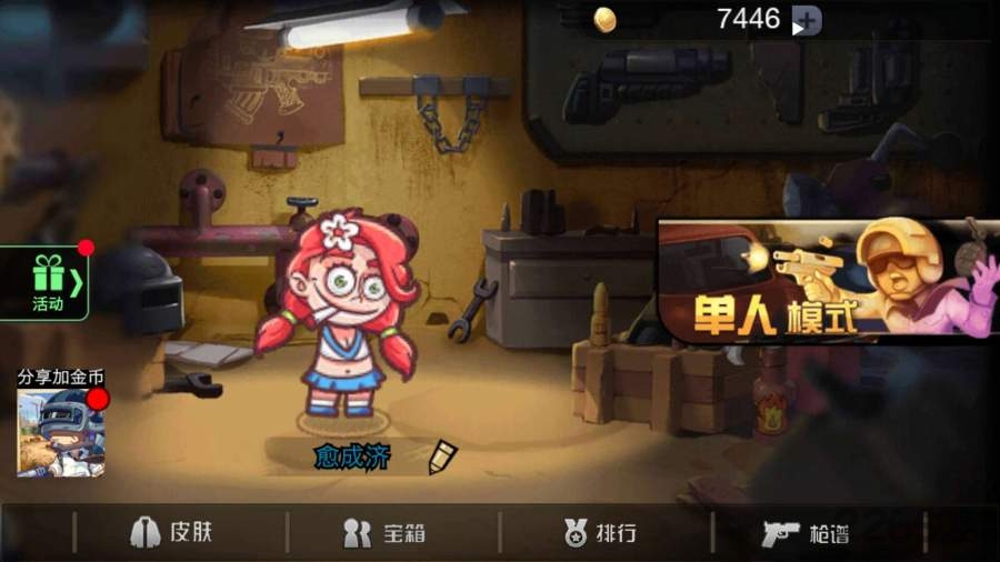 枪火战争英雄手机版