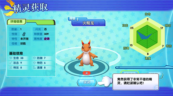 口袋日月新手攻略说明