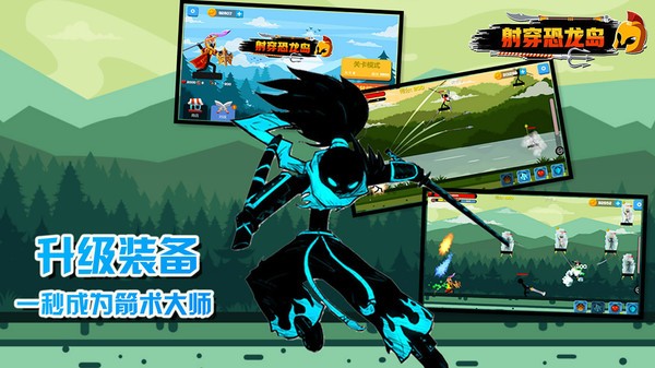 射穿恐龙岛免费版