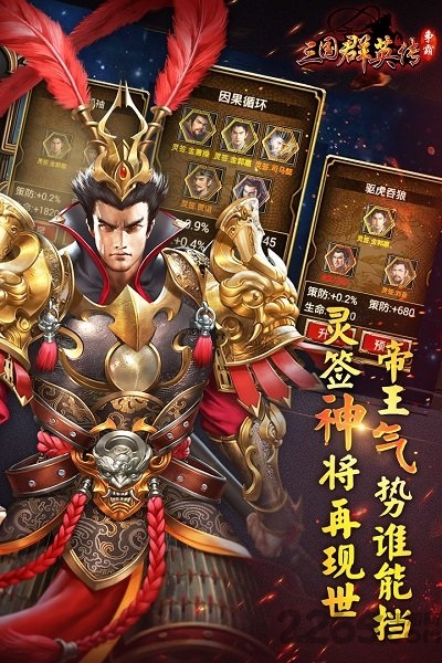 三国群英传1单机手机版