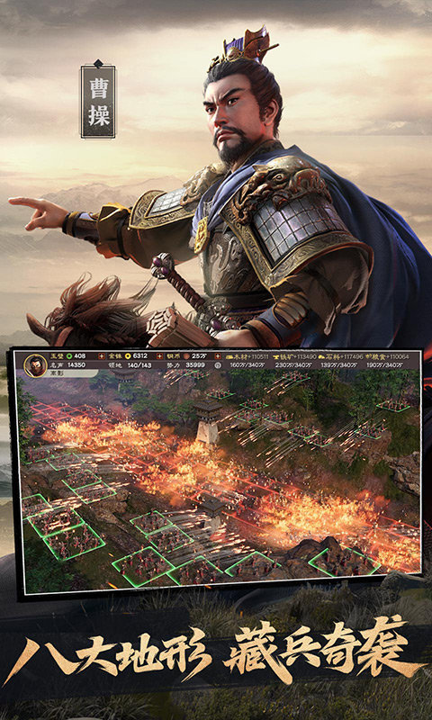 虫虫助手三国志战略版手游下载