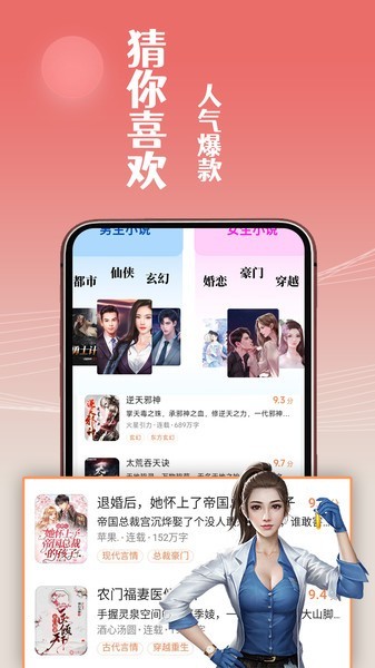 闲看免费小说阅读器