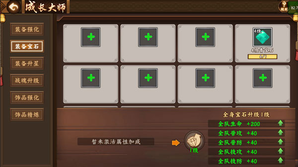三国战纪2装备系统大全介绍