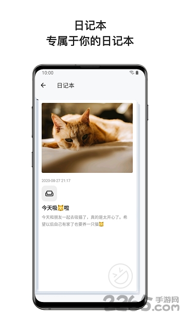 心暖日记客户端下载