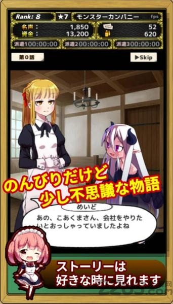 魔物娘公司手游 魔物娘公司