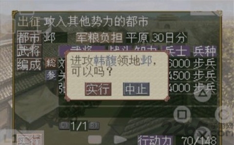 三国志7安卓手机版 三国志7手机游戏