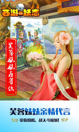 西游降妖志手游