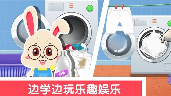 宝宝学打扫小游戏