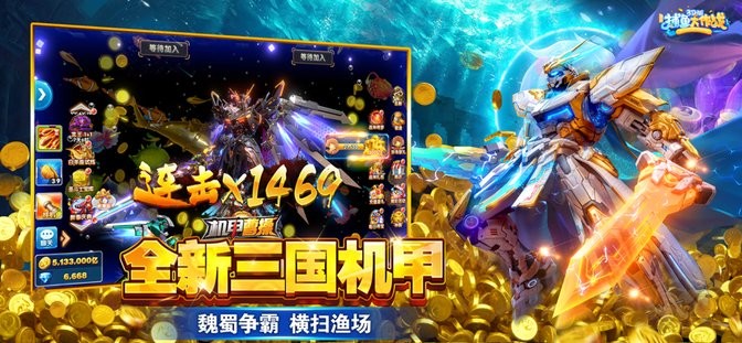 捕鱼大作战柳岩版