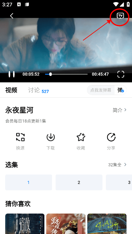 777影视手机端如何投屏到电视