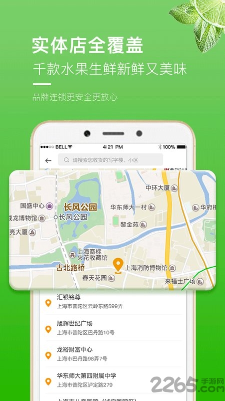 妙生活客户端