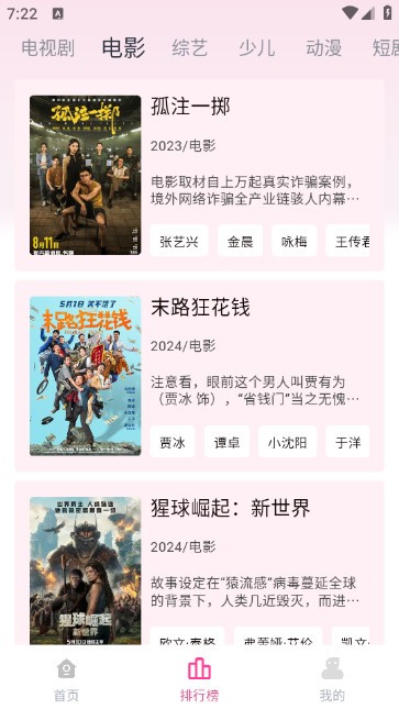 剧下饭影视官方版app