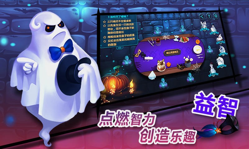 捣蛋鬼官方版
