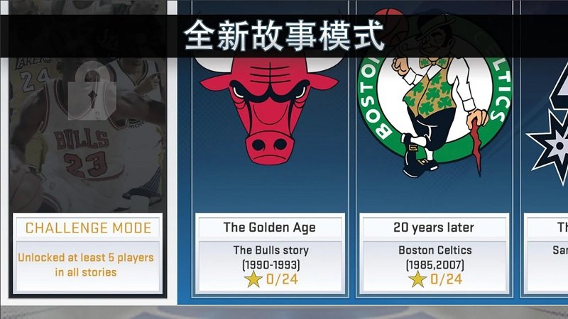 nba2k19官方正版