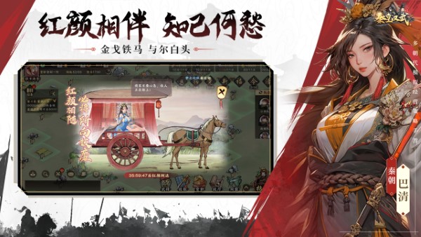 秦皇汉武手游官方