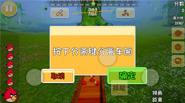 愤怒的小鸟3D手游攻略