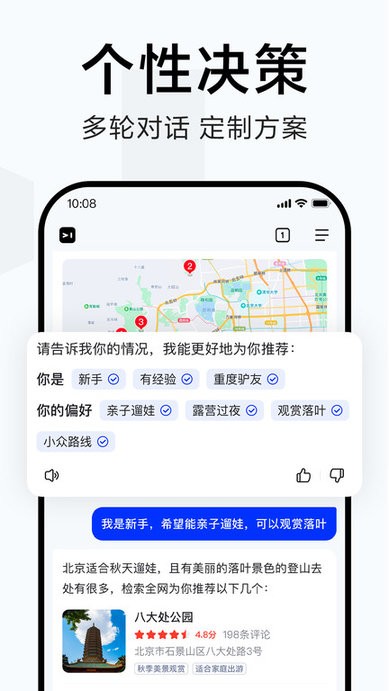 简单搜索冲顶神器手机版