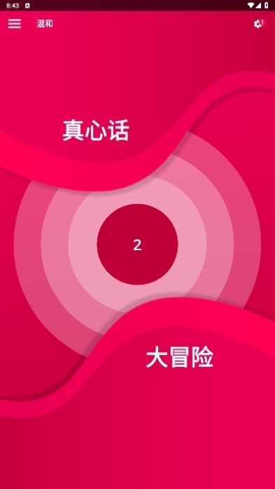 couplegame全解锁版
