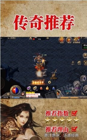 怒火合击官方版 怒火合击手游下载