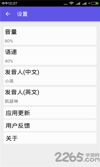 英语翻译器免费版