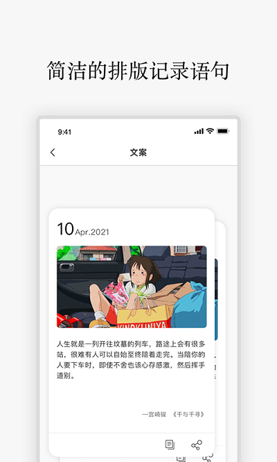 朋友圈励志语录手机版