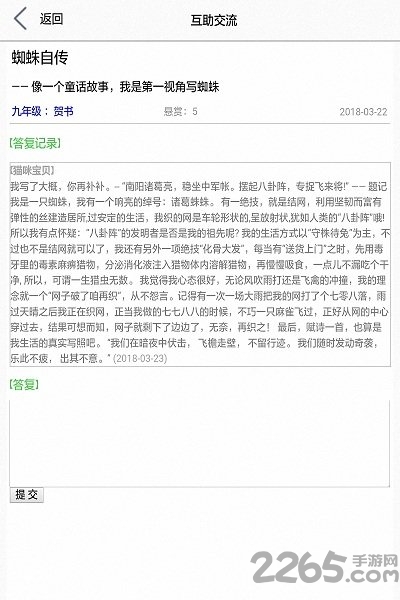 作文作业帮手机客户端