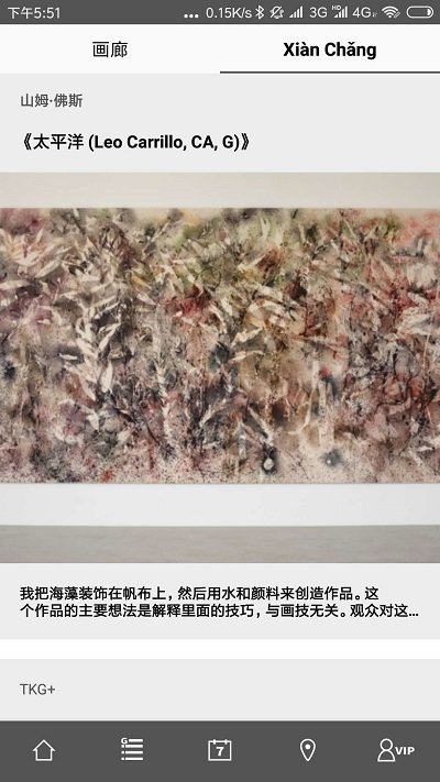西岸艺博app