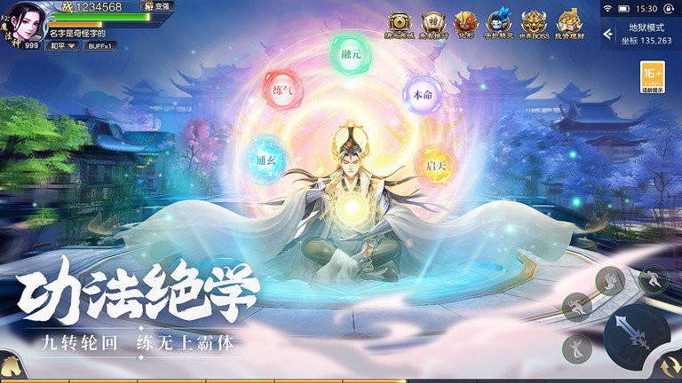 青云传游戏