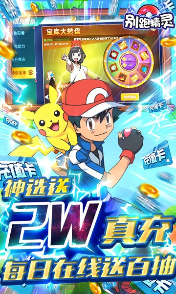 别跑精灵手机版