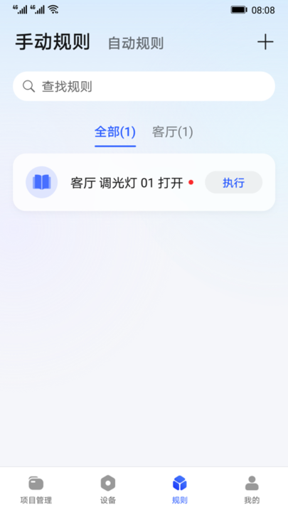 华为全屋易维官方版