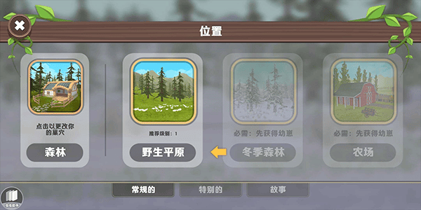 3D动物模拟器怎么玩 3D动物模拟器玩法攻略