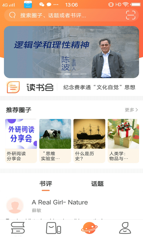爱洋葱阅读器平台(更名为外研阅读)