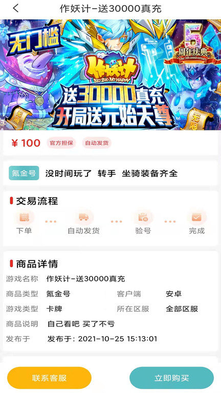 黑桃游戏app