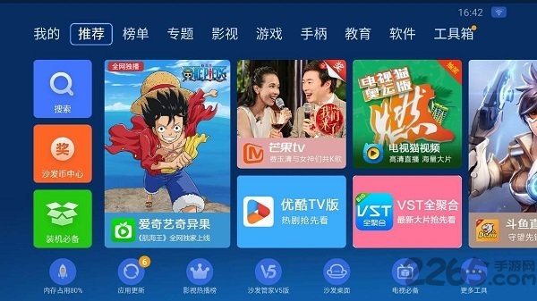 沙发管家比亚迪专用版