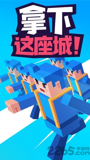 拿下这座城官方版