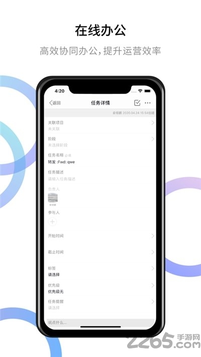 书生企友通软件