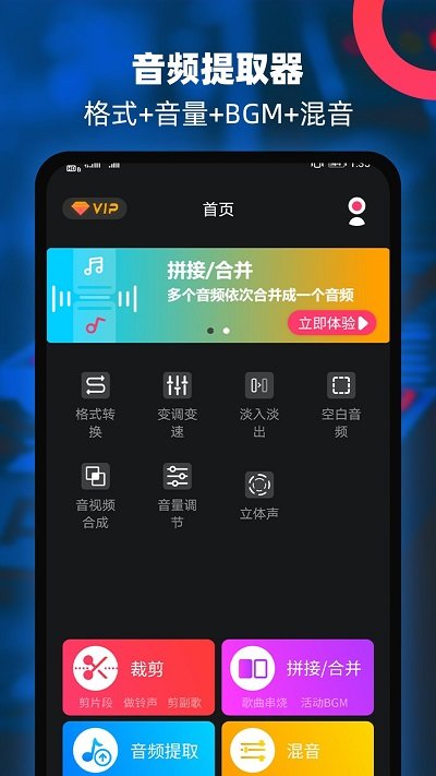 音频铃声提取器软件