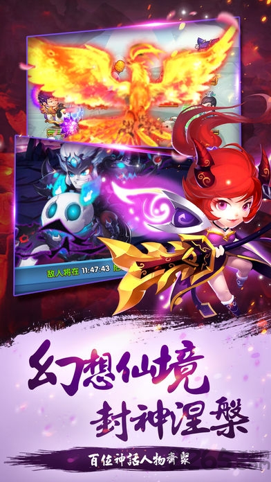 妖气封神手机版