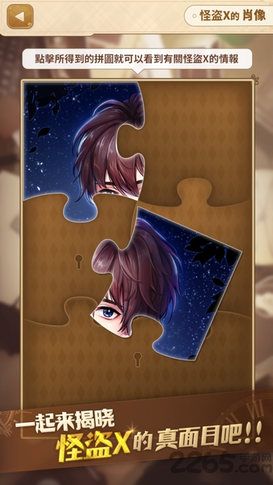 恋爱调查找出怪盗x汉化版
