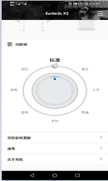 Earbuds X2应用下载