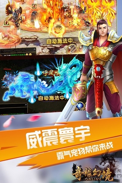奇缘幻境老年机版手游