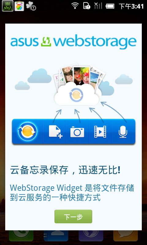 华硕网络硬盘