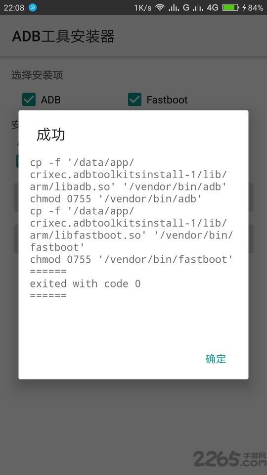 adb工具包