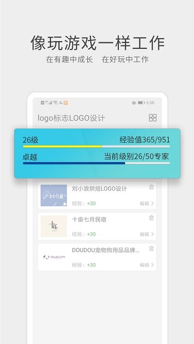 呐吼设计师超市官方版