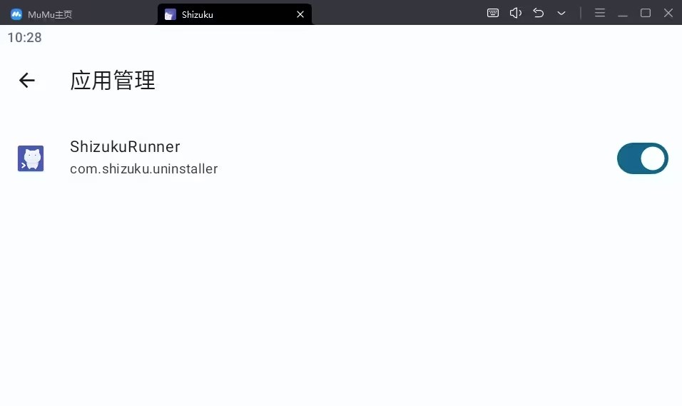 shizukurunner怎么用 shizukurunner教程