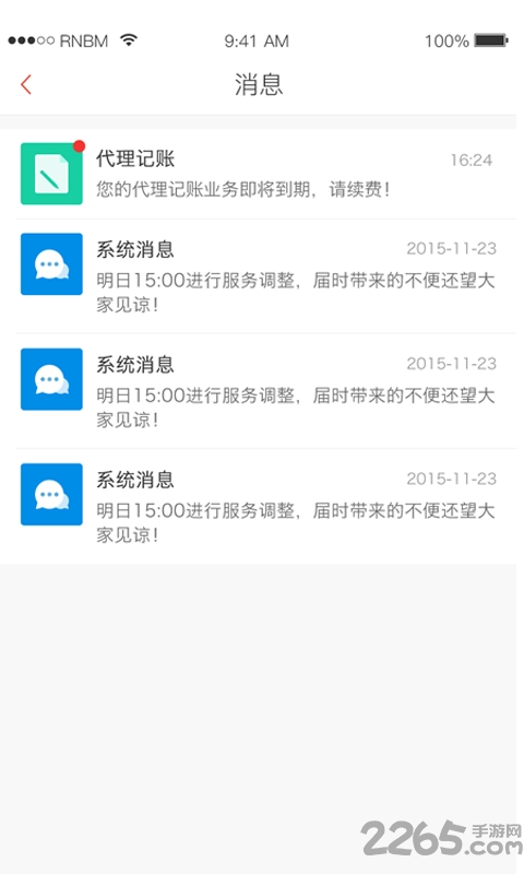 企业成长助手
