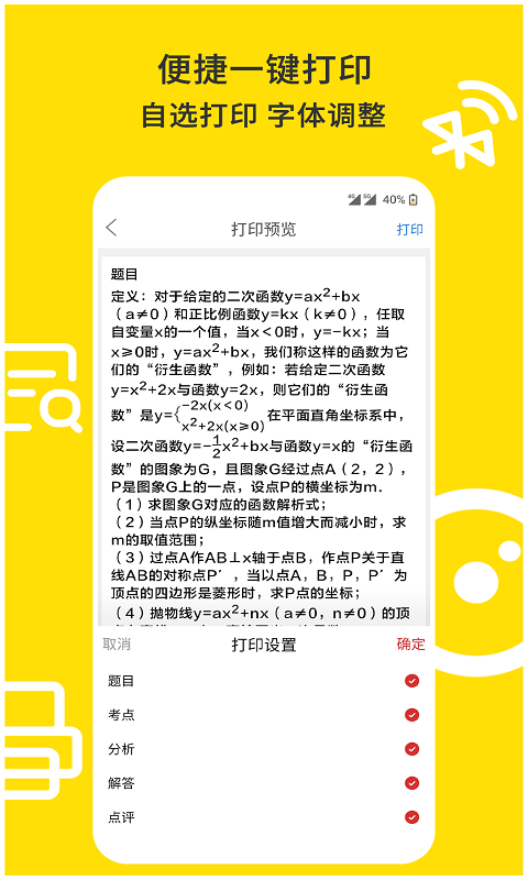爱尚郎软件