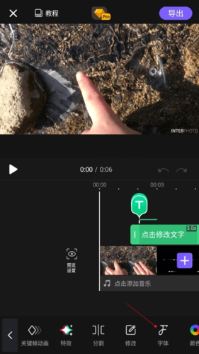 vivacut最新版本导入自定义字体教程 vivacut最新版本导入自定义字体教程